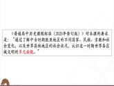 纲要下第二单元 中古时期的世界 说课课件