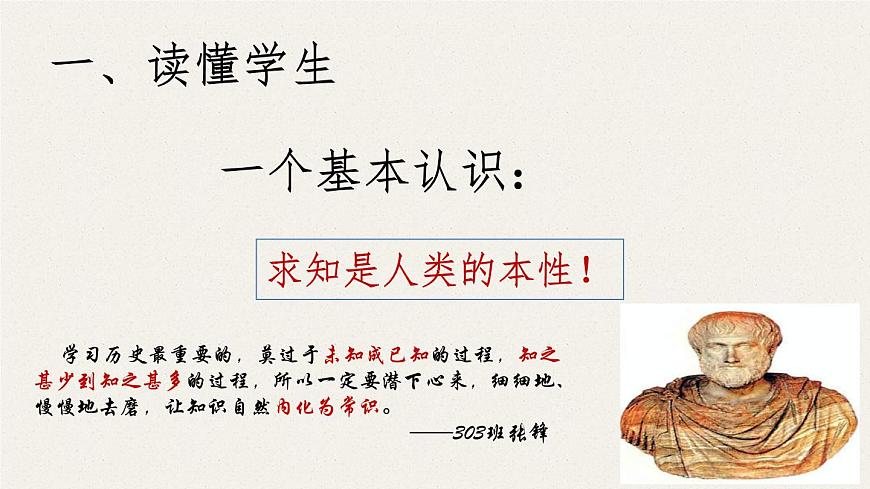 指向素养的高三历史复习课件第5页