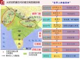 第5课 南亚、东亚与美洲的文化 课件