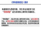 选3第三单元教学建议 课件