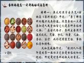 第三单元 大航海时代——走向整体的世界 单元整体设计课件