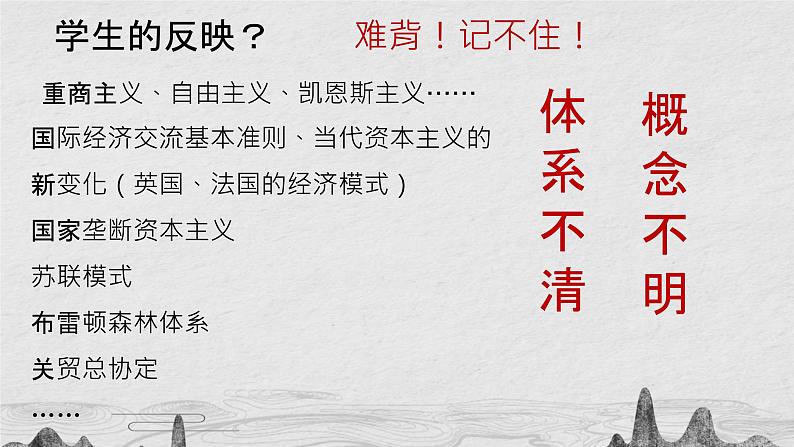 （选考复习讲座）立足当下，夯基促能——析浙江省选考卷第27题兼谈备考策略课件第5页