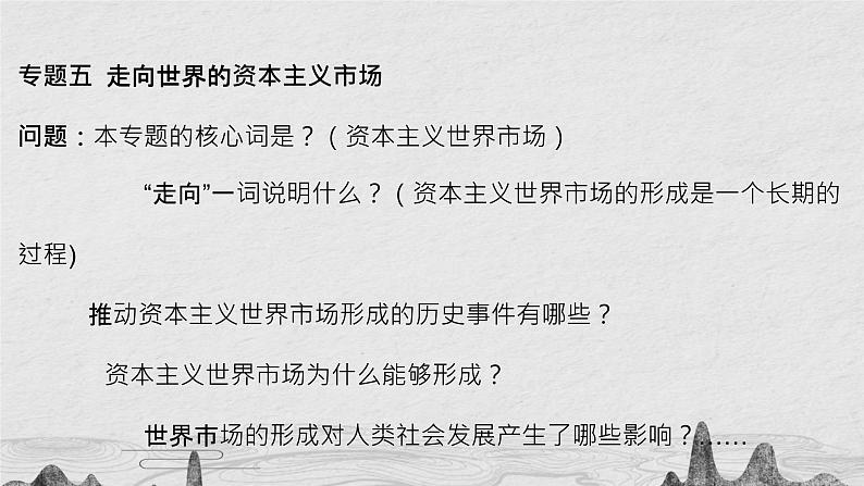 （选考复习讲座）立足当下，夯基促能——析浙江省选考卷第27题兼谈备考策略课件第7页