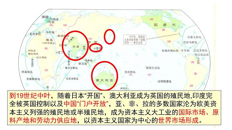 从地图看历史 课件第5页