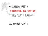 中外历史纲要的教学困境与解决之策 课件