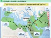 第4课 中古时期的亚洲 课件