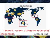 第4课 中古时期的亚洲 课件