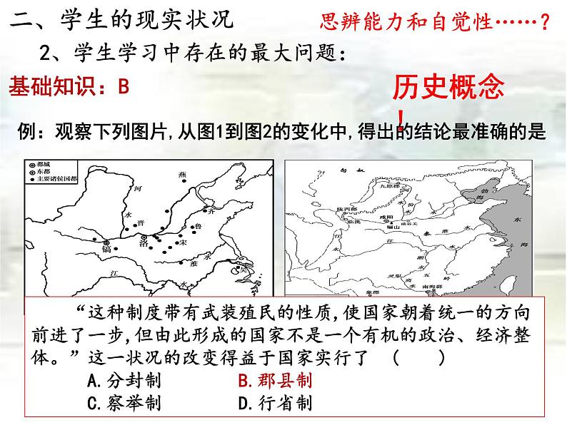 立足整体 侧重细节 课件第6页