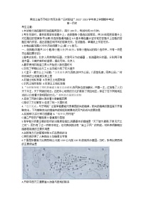 黑龙江省齐齐哈尔市克东县五校2022-2023学年高一上学期期中考试历史试题