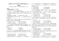 河南省淮滨高级中学2022-2023学年高二上学期期中模拟考试（五）历史试题