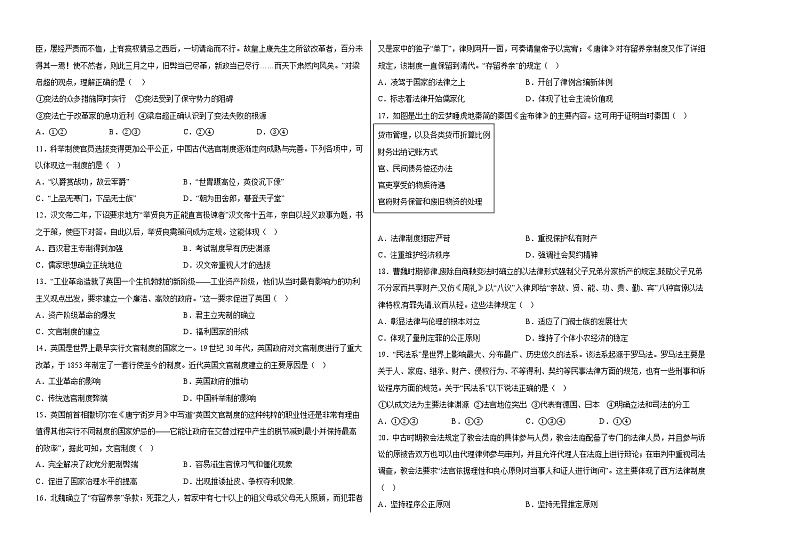 河南省淮滨高级中学2022-2023学年高二上学期期中模拟考试（五）历史试题02