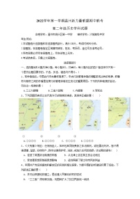 浙江省温州新力量联盟2022-2023学年高二上学期期中联考历史试题