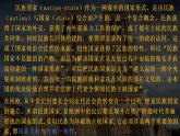 2022-2023学年高中历史统编版（2019）选择性必修一第12课 近代西方民族国家与国际法的发展（教学课件）