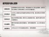 2021-2022学年高中历史统编版（2019）选择性必修二第14课  历史上的疫病与医学成就 课件
