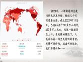 2021-2022学年高中历史统编版（2019）选择性必修二第14课  历史上的疫病与医学成就 课件
