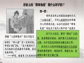 2021-2022学年高中历史统编版（2019）选择性必修二第15课  现代医疗卫生体系与社会生活 课件