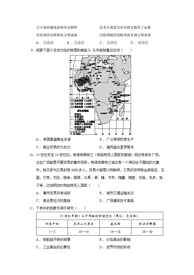 浙江省温州市龙岗市巨龙中学纲要下前四单元提升练习试题03