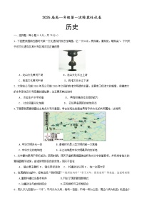 湖南省岳阳县第一中学2022-2023学年高一上学期第一次阶段性考试历史试卷