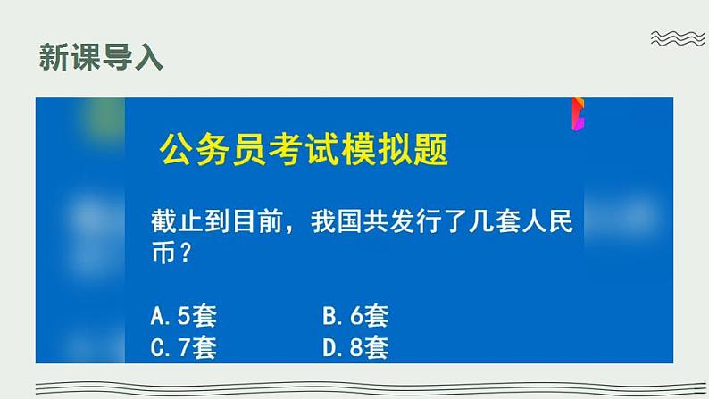 2022-2023学年高中历史统编版2019选择性必修1 第15课《货币的使用与世界货币体系的形成》课件第1页