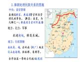 2022-2023学年高中历史统编版2019选择性必修1 第11课《中国古代的民族关系与对外交往》课件