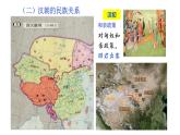 2022-2023学年高中历史统编版2019选择性必修1 第11课《中国古代的民族关系与对外交往》课件