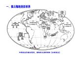 2022-2023学年高中历史统编版（2019）选择性必修2第2课 新航路开辟后的食物物种交流 课件