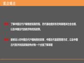 2022-2023学年高中历史统编版（2019）选择性必修1第17课 中国古代的户籍制度与社会治理 课件
