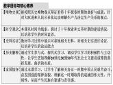 2022-2023学年高中历史统编版（2019）必修中外历史纲要上册第27课 社会主义建设在探索中曲折发展 课件