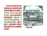2022-2023学年高中历史统编版（2019）必修中外历史纲要上册第27课 社会主义建设在探索中曲折发展 课件
