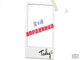 第8课 西欧的思想解放运动 课件