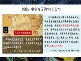 第10课 影响世界的工业革命 课件