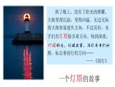 第11课 马克思主义的诞生与传播 课件