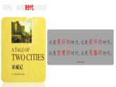 第11课 马克思主义的诞生与传播 课件