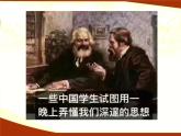 第11课 马克思主义的诞生与传播 课件