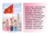 第11课 马克思主义的诞生与传播 课件