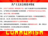第11课 马克思主义的诞生与传播 课件