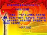 第11课 马克思主义的诞生与传播 课件