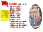第11课 马克思主义的诞生与传播课件