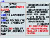 第13课 亚非拉民族独立运动 课件