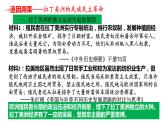 第13课 亚非拉民族独立运动 课件