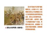 2021-2022学年高中历史统编版（2019）必修中外历史纲要下册第2课  古代世界的帝国与文明的交流 课件