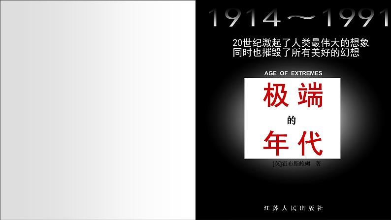 第14课 第一次世界大战与战后国际秩序 课件第2页