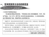 第16课 亚非拉民族民主运动的高涨 课件