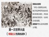 第16课《亚非拉民族民主运动的高涨》课件