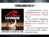 第17课  第二次世界大战与战后国际秩序的形成 课件