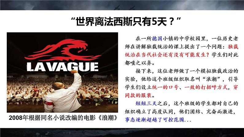 第17课  第二次世界大战与战后国际秩序的形成 课件第1页