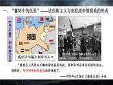第17课  第二次世界大战与战后国际秩序的形成 课件