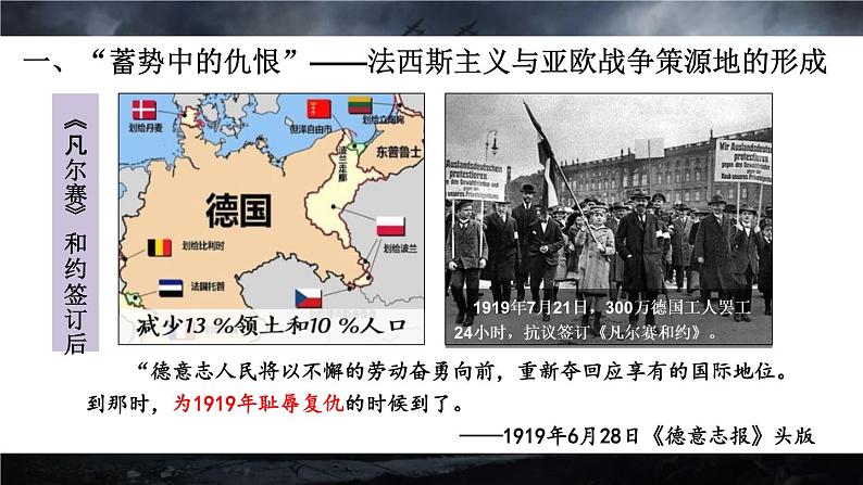 第17课  第二次世界大战与战后国际秩序的形成 课件第3页