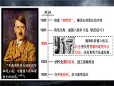 第17课  第二次世界大战与战后国际秩序的形成 课件