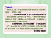 第17课  第二次世界大战与战后国际秩序的形成 课件